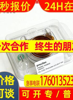 Precitec普雷茨特原装切割头Procutter2.0 原装聚焦准直镜组件
