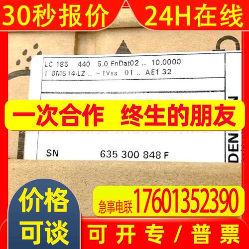 LC 185 ML440mm ID689697-04/557679-04海德汉原装光栅尺
