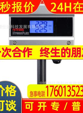 瑞士罗卓尼克rotronic温湿度变送器 HF132WB1XXD1XX