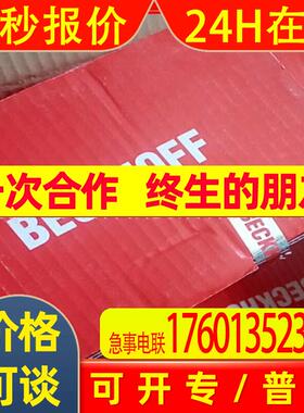 BECKHOFF/倍福  C6015-0010   控制器  全新原装 现拍 议价