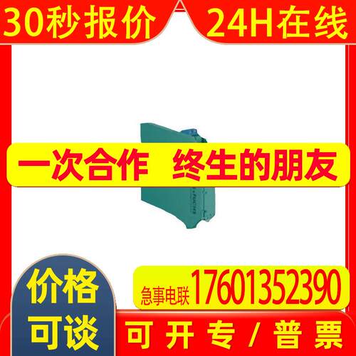 KFD0-CS-EX1.54 德国高达 SIL 3 标准。符合 IEC/EN 61508