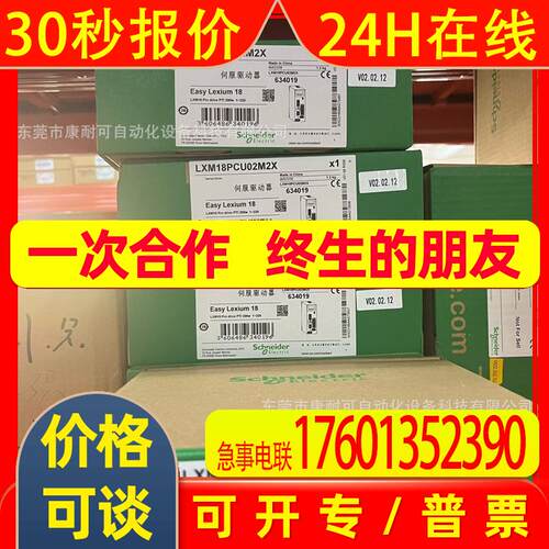 全新原装 SCHNEIDER LXM62LS18A01000 模块PLC议价