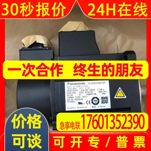 MDDHT3530E/MDDKT5540CA1/E02/MDME102/152/202GCGM/GCHM伺服电机