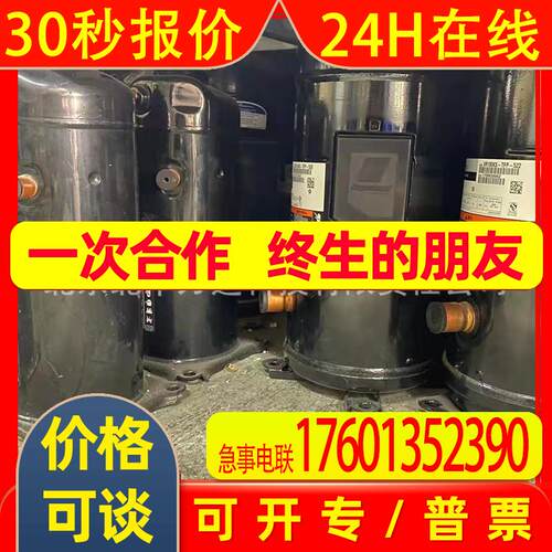 涡旋压缩机ZP36KSE-TFM-522制冷压缩机P36KSE-TFM
