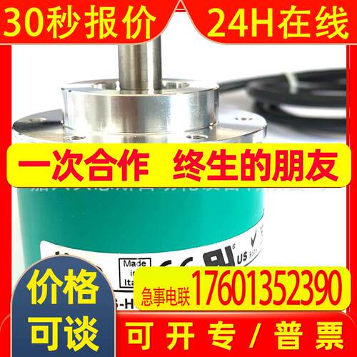 I58-Y-500ZCU28R莱卡LIKA利卡原装旋转编码器1000/1024/2000