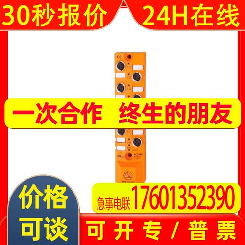 IFM AS-Interface CompactLine模块 AC2488 CompactM8 8DI,AC2490