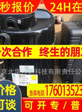 泰康压缩机CAE4440Y/CAE4448Y 冷柜冷藏展示柜压缩机