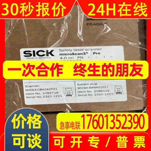 SICK西克安全激光扫描仪 MICS3-CBAZ40PZ1P01原装  库存 议价