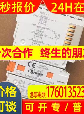 EL1202  EL1252 全新BECKHOFF倍福PLC模块供应议价销售