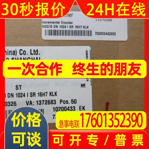 德国API编码器E902002.5010
