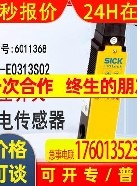 SICK西克安全门锁 i10-E0313S02 Lock 订货号: 6011368安全锁定装