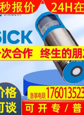 UM30-213111德国西克sick超声波距离传感器金属外壳6037537质保