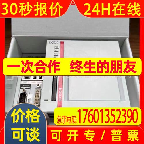 CX2030-0110  全新德国BECKHOFF倍福CPU模块议价