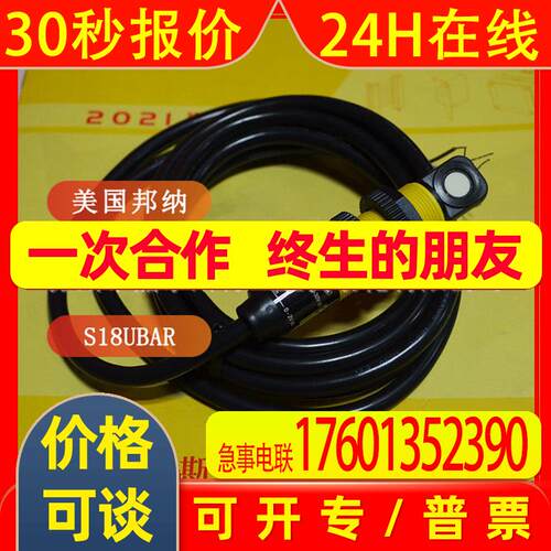 BANNER邦纳   【 S18UBAR  超声波传感器】 欢迎咨询