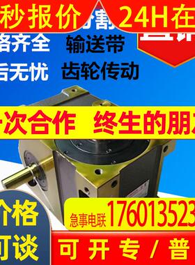 精顺心轴型精密间歇分割器RU80DS-06-270-2R-S3-VW1六工位