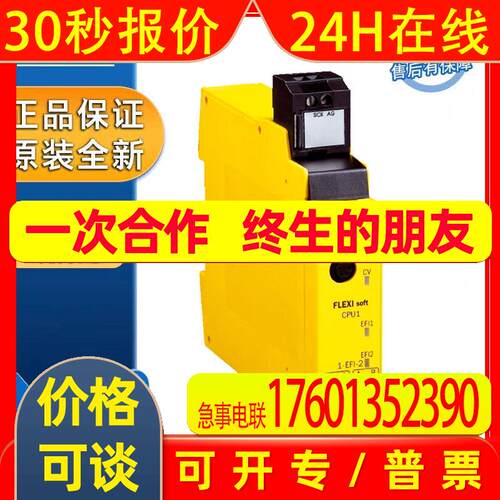 SICK原装安全控制器 FX3-CPU130002 插拔式牵引弹簧