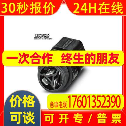 菲尼克斯穿板式安装Q 1,5/3FL/13-M20KU-ESA-BK LNPE