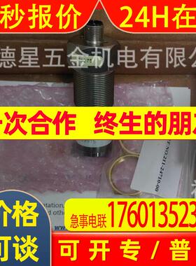 SENCON短罐传感器缺罐传感器11-487-00(311-48700-00)