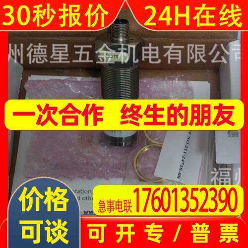 SENCON短罐传感器缺罐传感器11-487-00(311-48700-00)