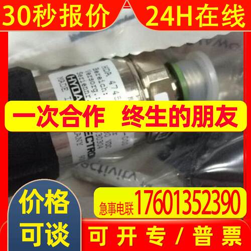 德国进口贺德克HYDAC压力传感器HDA4446-A-160-000原装供货