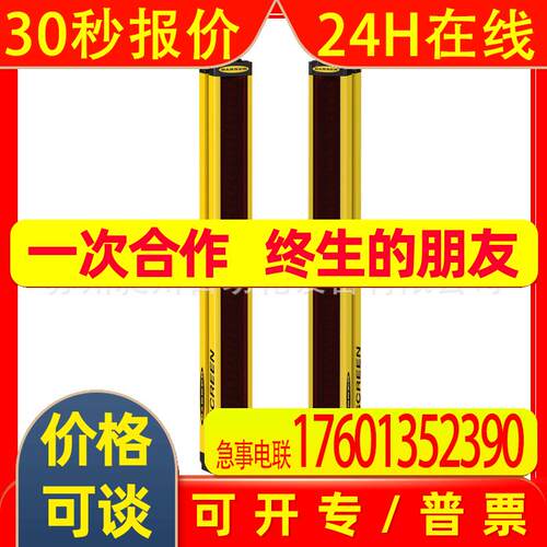 美国BANNER邦纳 SLSP30-1200Q88四级安全光栅 全新原装特价