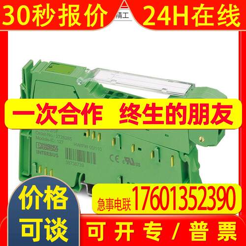 菲尼克斯现场总线I/O模块耦合器IBILAI2/SF-PAC 2861302