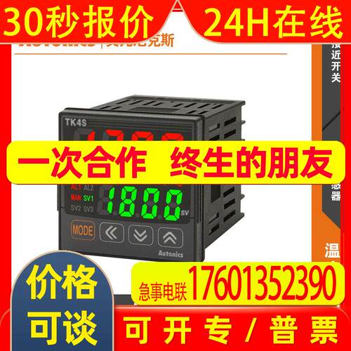 奥托尼克斯AUTONICS温控表TK4M-14RN TK4S-14CN/14RN/14SN