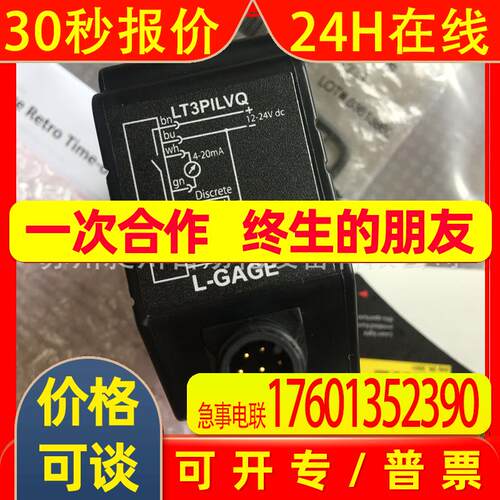 美国BANNER邦纳 LT3PILVQ 激光位移传感全新原装进口特价