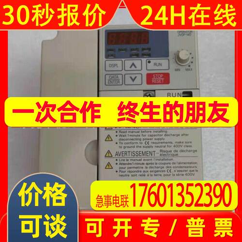 CIMR-V7AT42P2 供应全新安川VS-606V7系列2.2KW变频器议价