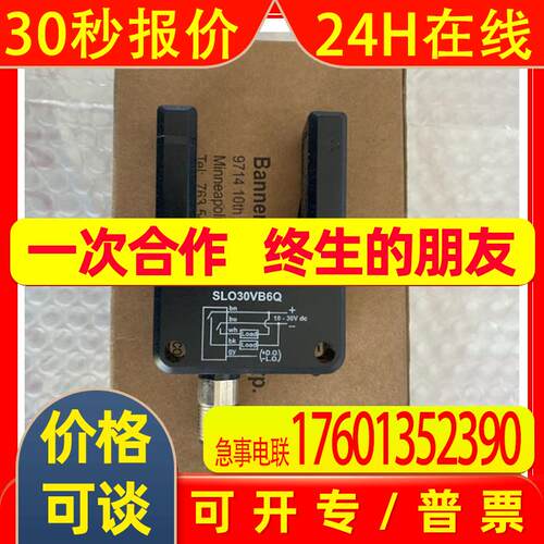 美国BANNER邦纳SLO30VB6Q 槽型光电传感器