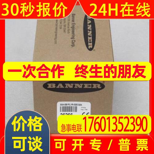 *销售*全新邦纳BANNER急停按钮SSA-EB1PLYR-02ECQ5A 26266