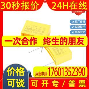 安规X2电容0.22UF/224K 275V310V脚距7.5MM 10MM 15MM抗干扰
