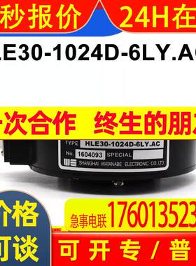 日本渡边 编码器 全新原装 HLE30-1024D-6LY.AC