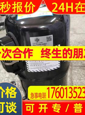 TFH2511/4531/2480Z /4524F TAG5561E 低温冷库冷藏设备压缩机制