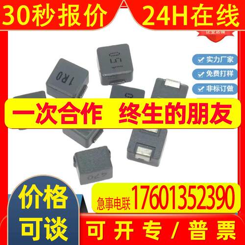 贴片一体成型电感1250 47UH/470 56UH/560 12*12*5超大电流