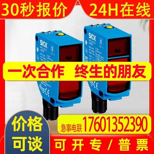 SICK西克1085283/WTT12L-B2522+WTT12L-B2523漫反射光电传感器