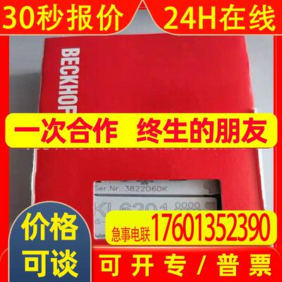 BECKHOFF/倍福 KL3152 KL6201 模块 全新原装 现拍 议价