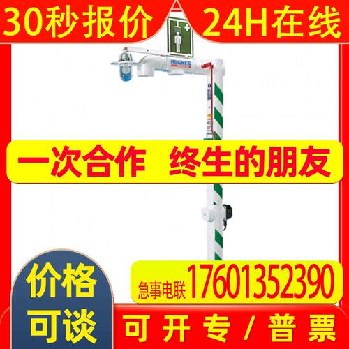 HUGHES淋浴设备EXP-EH-5G 洗眼器