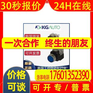 韩国 KG AUTO 开关按钮 25 30 KGF-CM1BK  瞬动行 韩国原装