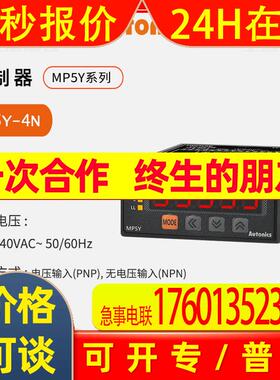 奥托尼克斯Autonics  电压/电流面板表  高性能类型MP5Y-4N