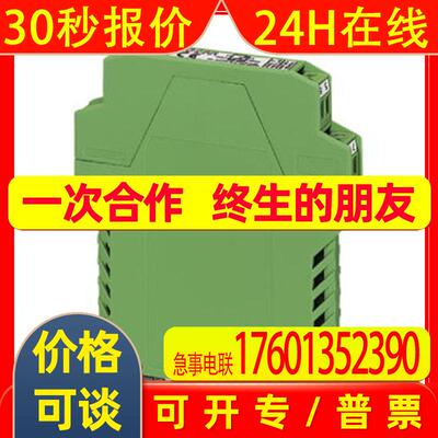 菲尼克斯2865366隔离放大器MACX MCR-EX-SL-RPSSI-2I热卖