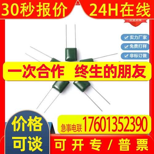 工业级CL11涤纶电容2A223J 22NF 100V 5% 5MM绿色聚酯薄膜电容