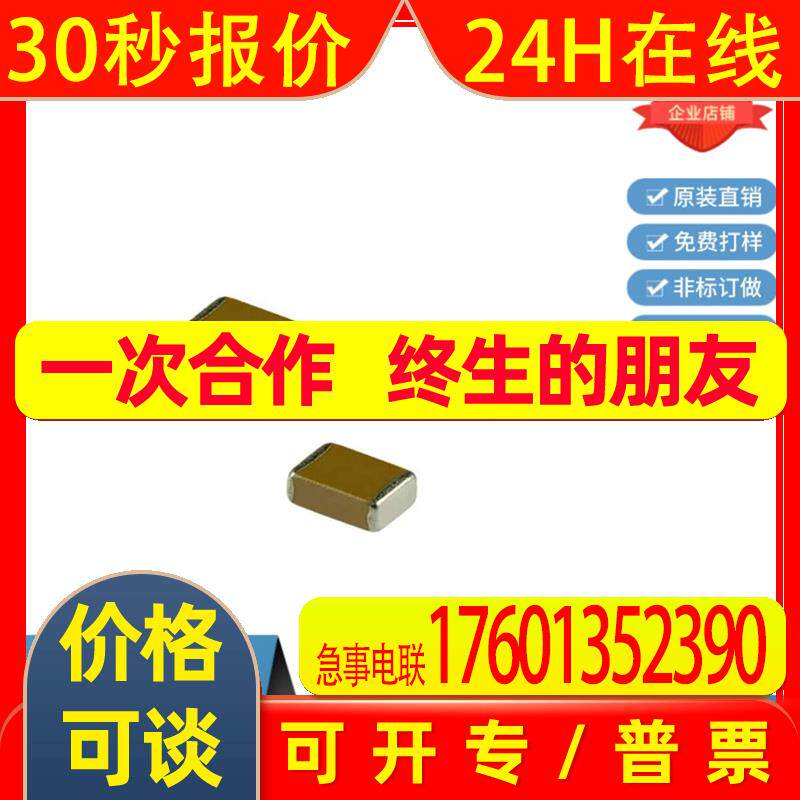 TDK信昌贴片电容4532 1812 4.7uF 475 50V/100V/500V X7R陶瓷电容