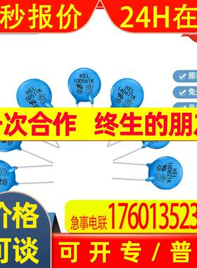JEC氧化锌压敏电阻14D680K 14D101K 14D121K 14D201K浪涌保护器
