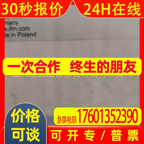 IFM易福门传感器RB3100