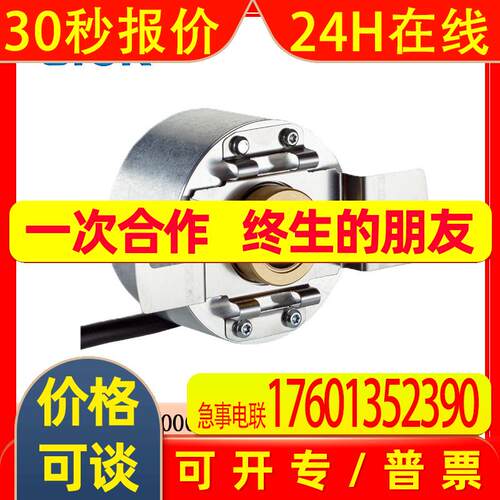 SICK西克型DBS60B-BEHK10000   1111141增量型编码器