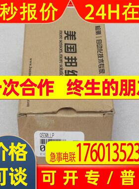 *销售*全新邦纳BANNER传感器 QS30LLP 02993