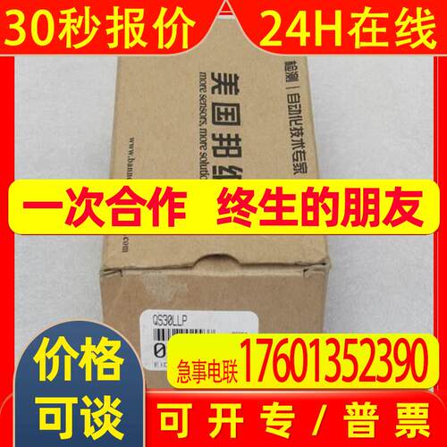 *销售*全新邦纳BANNER传感器 QS30LLP 02993