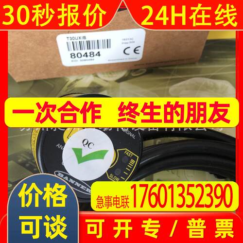 超声波传感器T30UXIB 美国邦纳banner 全新原装特价