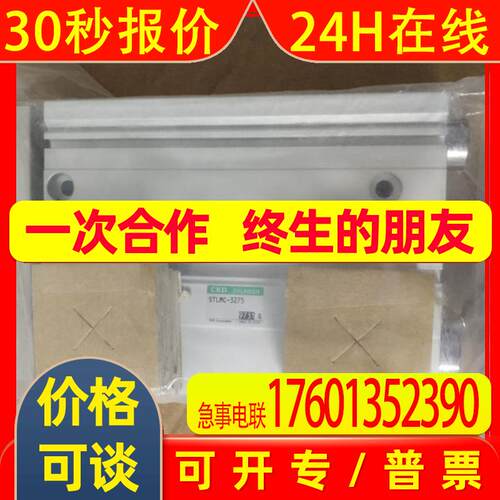 喜开理 导杆气缸STL-MC-32-75 原装 秒发